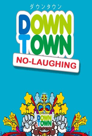 Gaki no Tsukai No Laughing Batsu Game poster