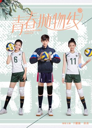 Unstoppable Youth poster