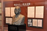 Miho Suzuki