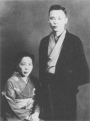 Yanagiya Kosan
