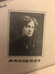 Olga Pivac
