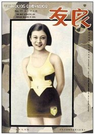Yeung Sau-Fung