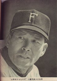 Shigeru Mizota