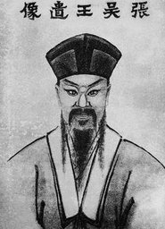 Zhang Shaocheng