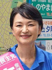 Harumi Yomo