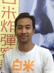 Jui Huang