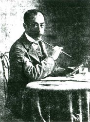 Toshio Ariki