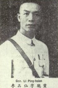 Li Ping'an