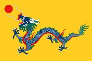 Qing Zu