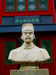 Guo Shutian