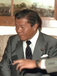 Ichiro Banka