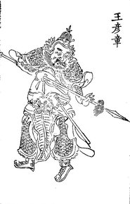 Wang Yanjiang