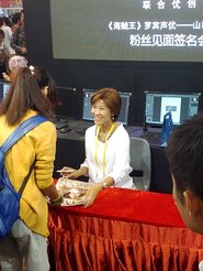 Yumiko Yamaguchi