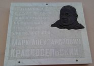 Mark Krasnoff